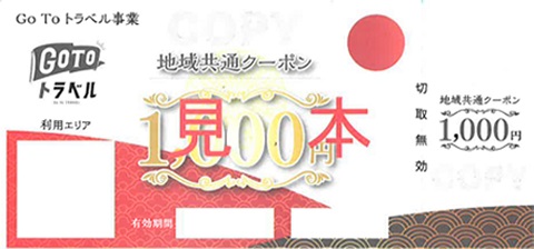 Gototravelキャンペーンについて 12月16日更新 Gotoトラベル事業の一時停止 東京ベイ舞浜ホテル 公式ウェブサイト 東京 ディズニーリゾートオフィシャルホテル Gototravelキャンペーンについて 12月16日更新 Gotoトラベル事業の一時停止 東京ベイ舞浜ホテル 公式ウェブサイト 東京 ディズニーリゾートオフィシャルホテル